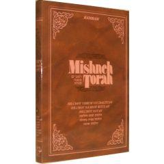 Mishneh Torah Complete Set Hebrew/English 18 Volumes