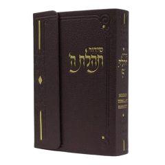 Siddur Tehillat Hashem Magnet Cover, Hebrew-English, 4x6 Brown