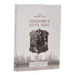 Touching A City's Soul - Kuntres Bikur Chicago - English