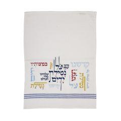 Embroidered Hand Towel w/ Blue Lines  - Yair Emanuel Collection (Al Netilat Yadayim - Multicolor)