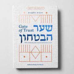 Shaar Habitachon - Gate of Trust
