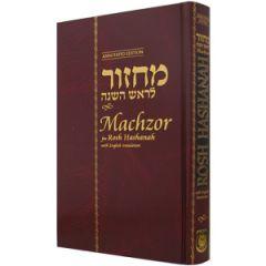 Machzor Rosh Hashanah Annotated Chabad - Standard Edition