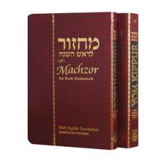 Machzorim R''H & Y''K 2 Vol. Set -  Annotated - Small - Chabad (Hebrew, English) [Paperback]