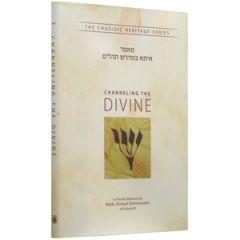 Channeling the Divine - Issa Bemidrash Tillim