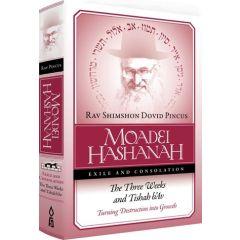 Moadei Hashanah: Exile and Consolation  - The Three Weeks and Tishah b'Av