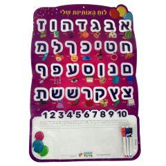 3D Plastic Alef Beis w/ Markers