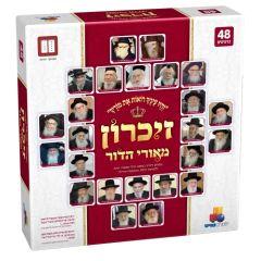 Litvish Rabbi Memory Game