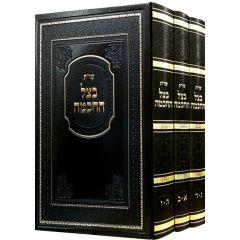 Betzeil Hachochma 3 Volumes ר' בצלאל שטרן