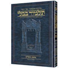 Schottenstein Ed Talmud Hebrew Compact Size [#40] - Bava Kamma Vol 3 (83b-11)