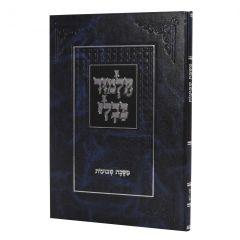 Talmud Bavli - Menukad - Tuvia's - Ketuvot  [Hardcover]