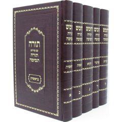 Chumash Torah Temimah 5 Volume Medium Chad Vechalak
