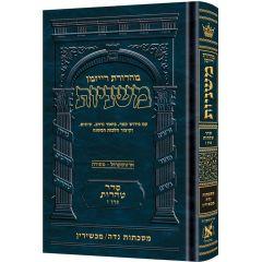 The Ryzman Edition Hebrew Mishnah Niddah / Machshirin (Tohoros)