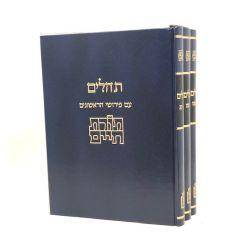 Torat Chaim Theilim Kuk 3 Volumes