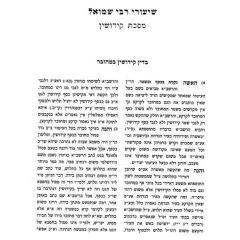 Shiurei Rabbi Shmuel Kidushin