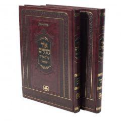 Ohr Hachaim Menukad Torah 2 Volumes Ohr Hachaim