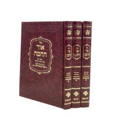 Ohr Hachama Kabala Medium 3 volume