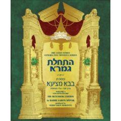 Bright Beginnings Workbook - Haschalas Gemara - Meseches Baba Metzia - Vol. 1 - EXPANDED EDITION