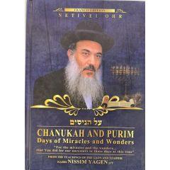 Netivei Ohr Chanukah & Purim