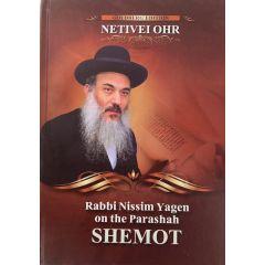Netivei Ohr-Shemot