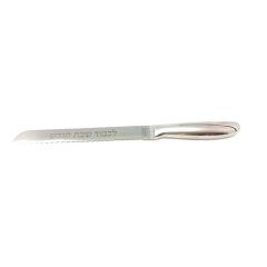 Challah Knife Serrated Silver Handle - 8"