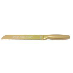 Challah Knife Serrated Gold Coated Handle - 8"