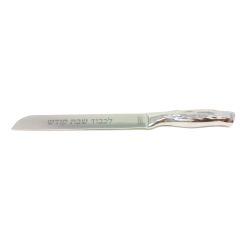 Challah Knife Non Serrated Silver Hammered Handle - 8"