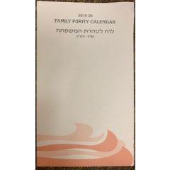 Sephardic Mikvah Family Purity Calendar