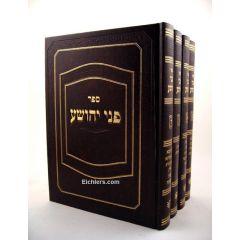 Pnei Yeoshua Shas Medium  4 Volumes Talman
