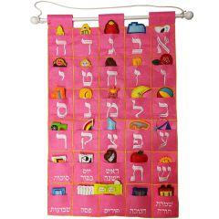 Aleph Bet Wall Hanging (Pink)