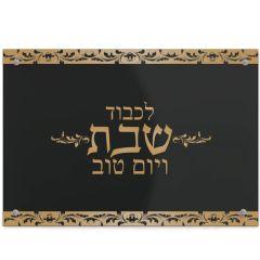 Challah Board Shabbat Yom Tov Black Acrylic Gold