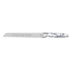 Challah Knife Serrated White Marbleized Handle - 8"