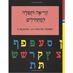 Reading and Prayer Primer:  Multi-Color Edition