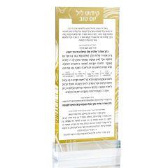Swirl Kiddush Yom Tov Card - Gold - 4x8.5