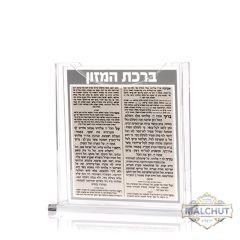 Lucite Eduth Mizrach Bencher Set Double-Sided Printing (Set of 8) - Gold