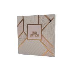 Sefer HaKidush Booklet #244 - Gold - Edut Mizrach