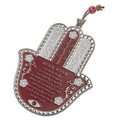 Hebrew Home Blessing Hamsa (Red)