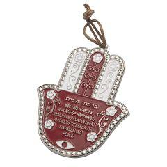 English Home Blessing Hamsa (Red)