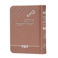 Softcover Pink Tehilllim- PU Leather