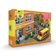 Mitzvah Kinder Floor Puzzle - School Bus (24 Jumbo Pcs)
