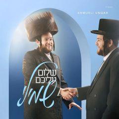 Shmueli Ungar - Shulem Aleichem CD