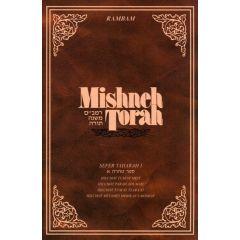 Mishneh Torah Vol. 30: Sefer Taharah I