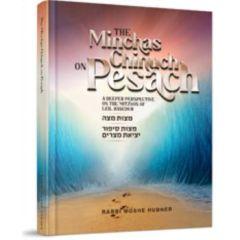The Minchas Chinuch on Pesach
