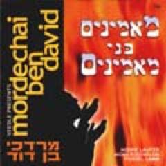 Mordechai Ben David CD Maminim Bnei Maminim