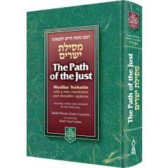 Mesilas Yesharim / The Path of the Just [Pocketsize]