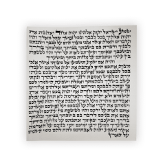 Mezuzah Ashkenaz Bais Yosef 10 CM Basic Kosher Quality