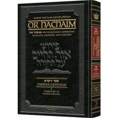 Or HaChaim Vayikra/Leviticus Vol. 1: Vayikra   Metzora - Yaakov and Ilana Melohn Edition