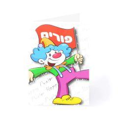 Pack of 5 Purim Cards