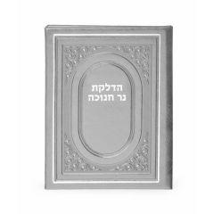 Chanukkah Candle Lighting Faux Leather - Gray