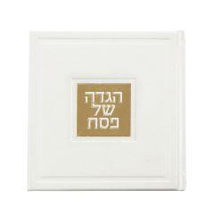 Square Hebrew Haggadah - Edot Hamizrach (White)