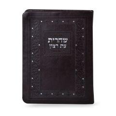 Siddur Shachris Pocket Size Brown Ashkenaz [Softcover]